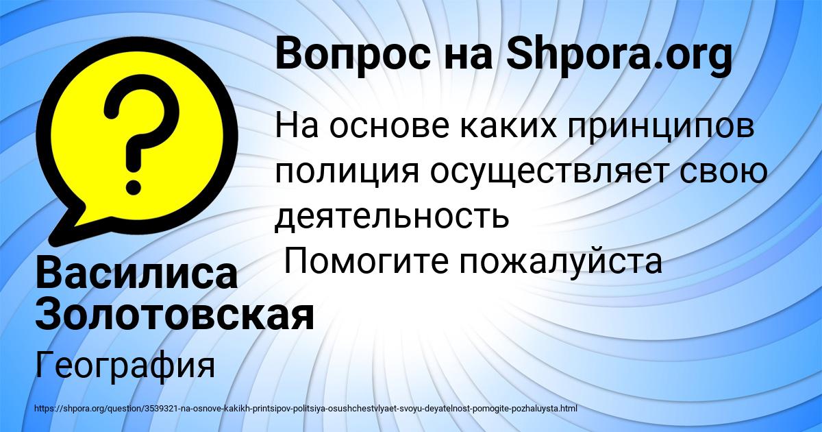 Картинка с текстом вопроса от пользователя Василиса Золотовская