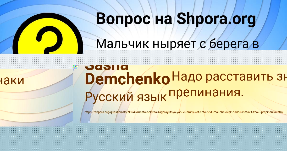 Картинка с текстом вопроса от пользователя Sasha Demchenko