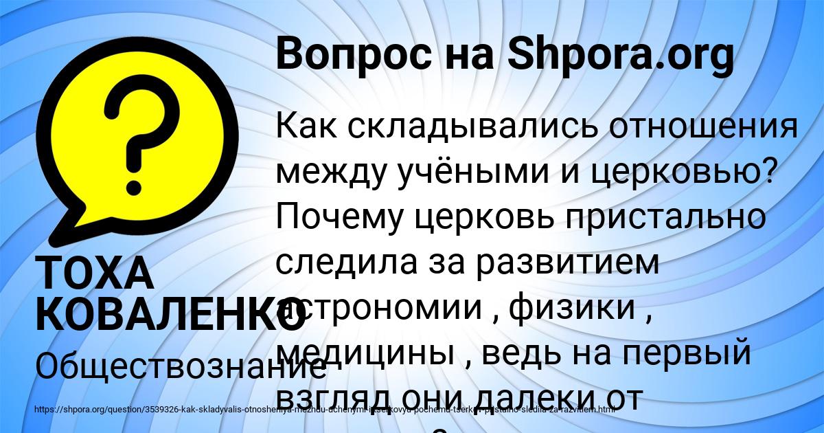 Картинка с текстом вопроса от пользователя ТОХА КОВАЛЕНКО
