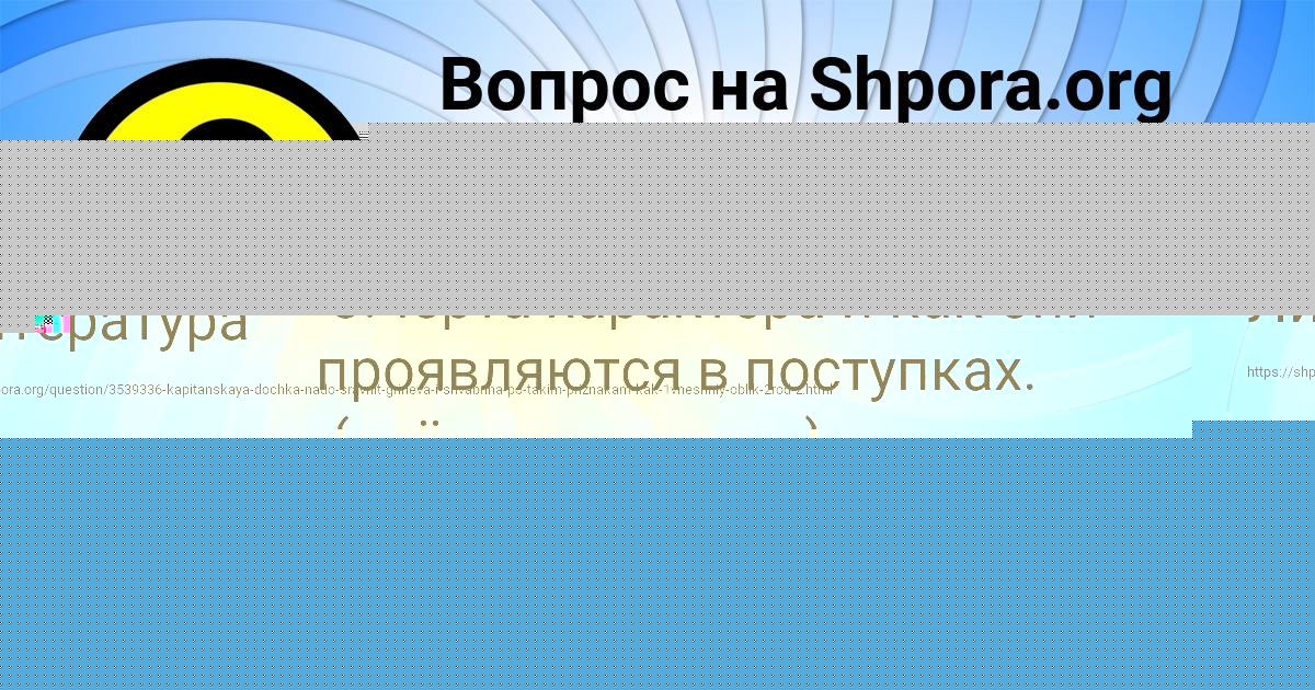 Картинка с текстом вопроса от пользователя Liza Lopuhova