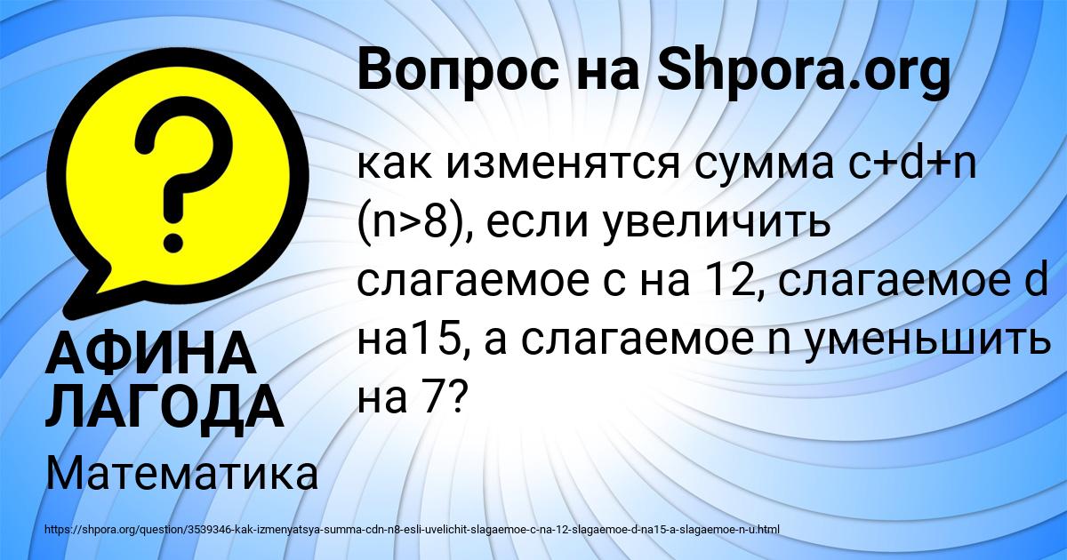 Картинка с текстом вопроса от пользователя АФИНА ЛАГОДА