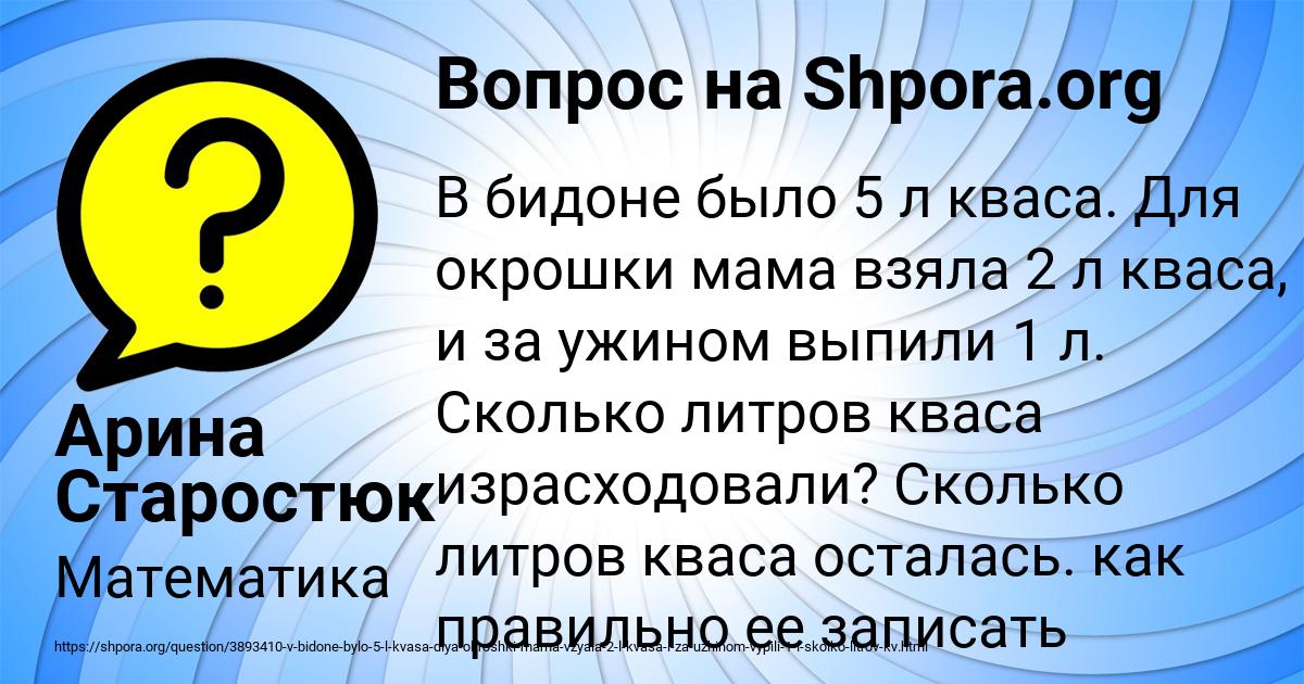 Картинка с текстом вопроса от пользователя АЛЛА ЛЯХ