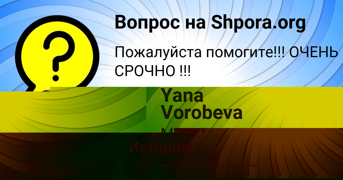 Картинка с текстом вопроса от пользователя Людмила Воробей
