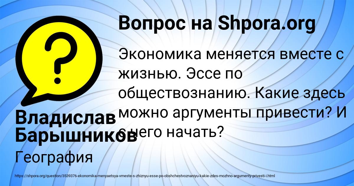 Картинка с текстом вопроса от пользователя Владислав Барышников