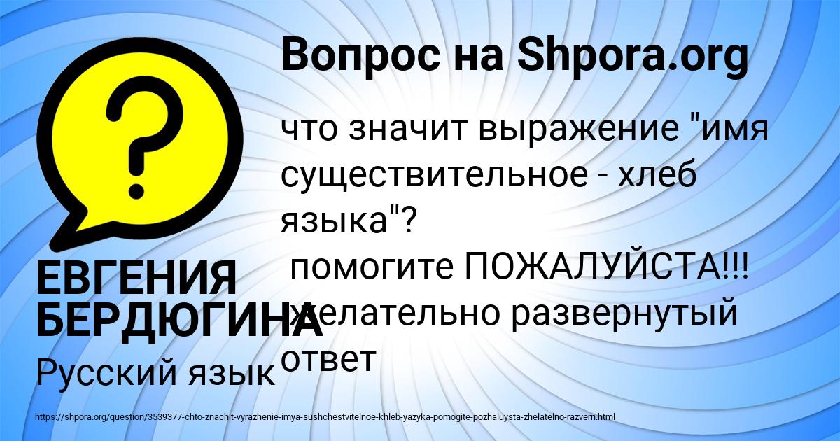 Картинка с текстом вопроса от пользователя ЕВГЕНИЯ БЕРДЮГИНА