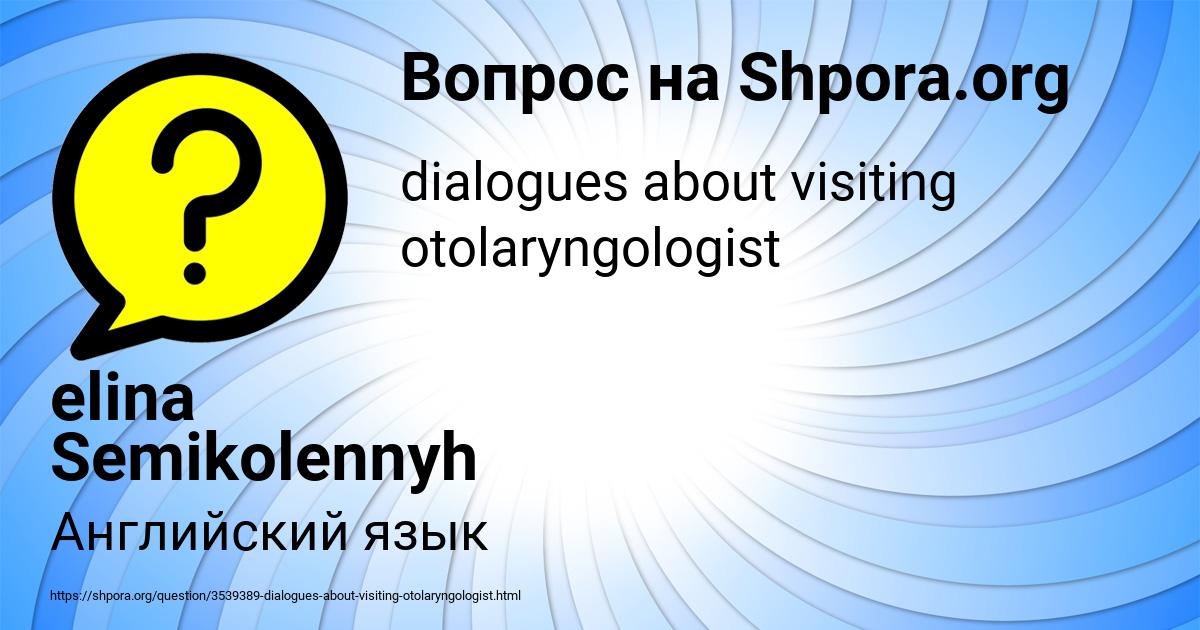 Картинка с текстом вопроса от пользователя elina Semikolennyh