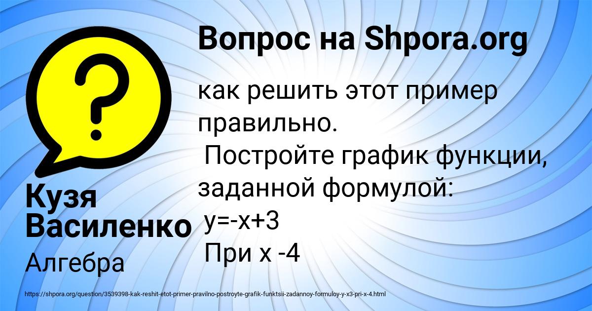 Картинка с текстом вопроса от пользователя Кузя Василенко