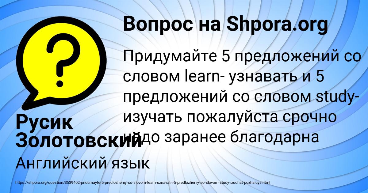 Картинка с текстом вопроса от пользователя Русик Золотовский