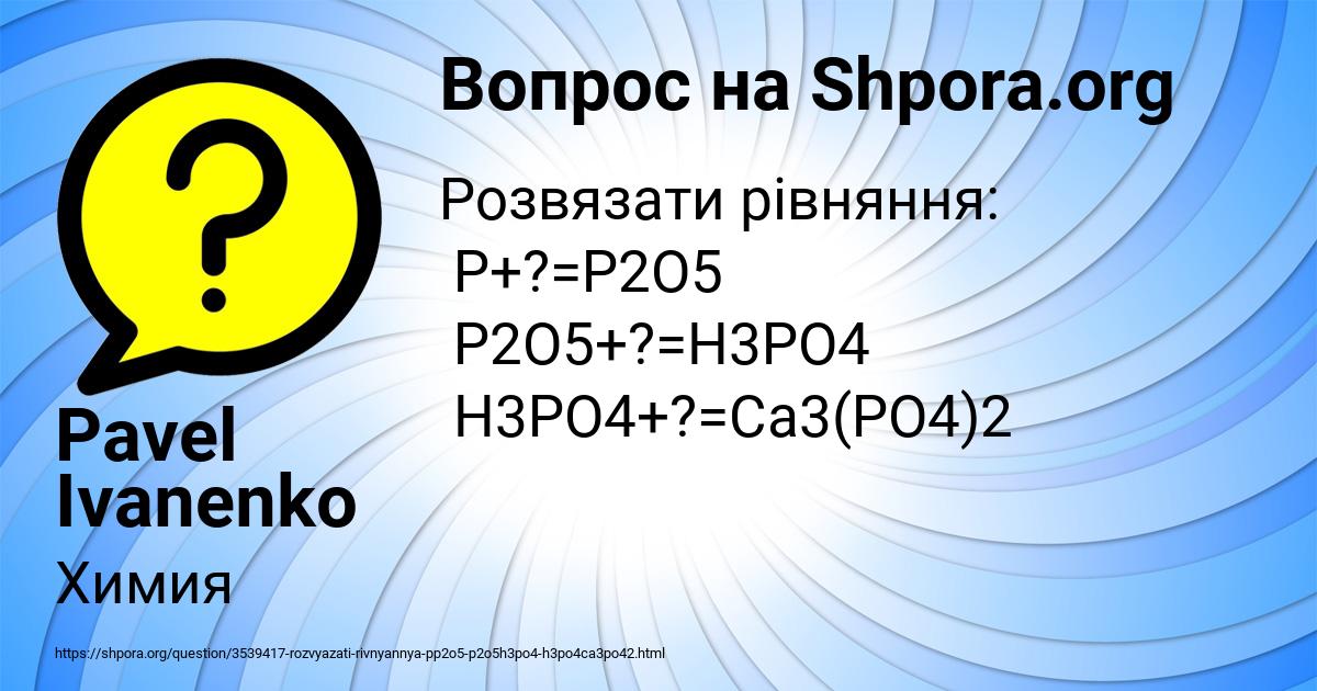 Картинка с текстом вопроса от пользователя Pavel Ivanenko