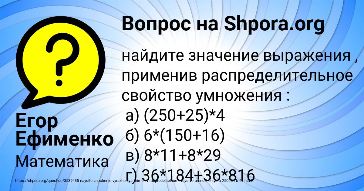 Картинка с текстом вопроса от пользователя Егор Ефименко