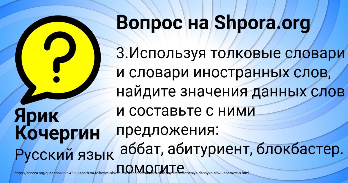 Картинка с текстом вопроса от пользователя Ярик Кочергин