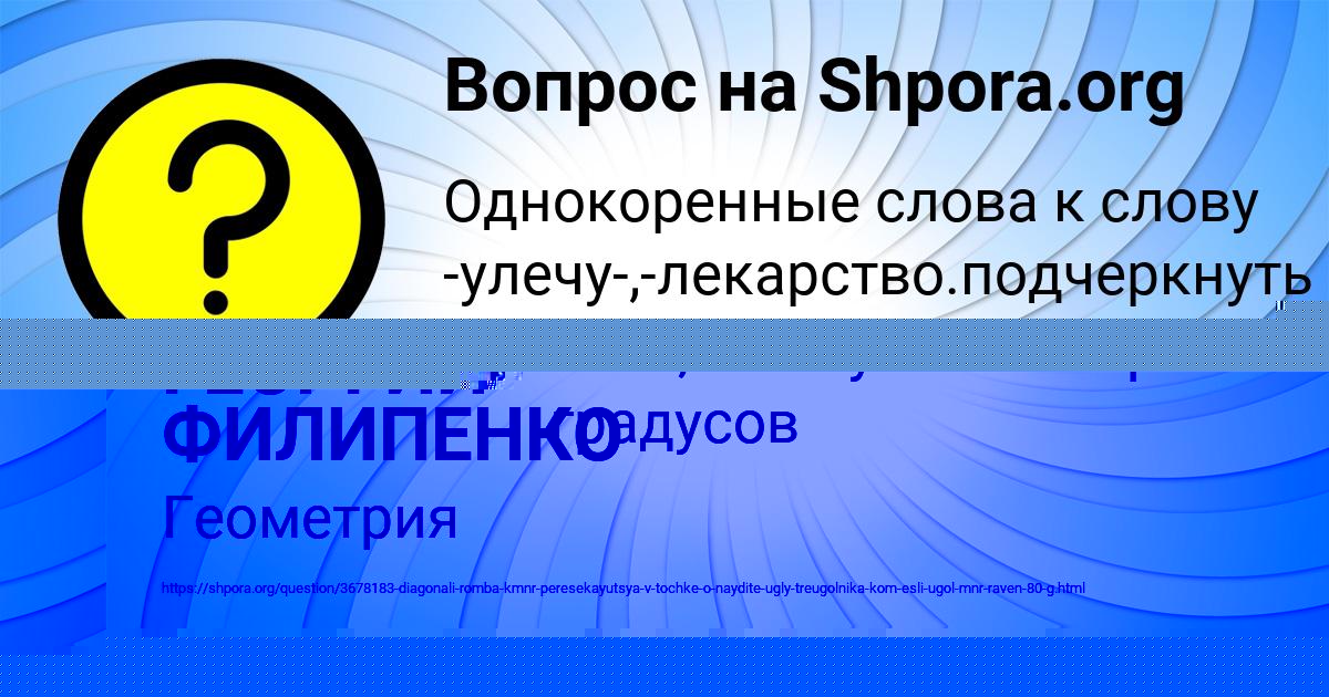 Картинка с текстом вопроса от пользователя Поля Коваленко