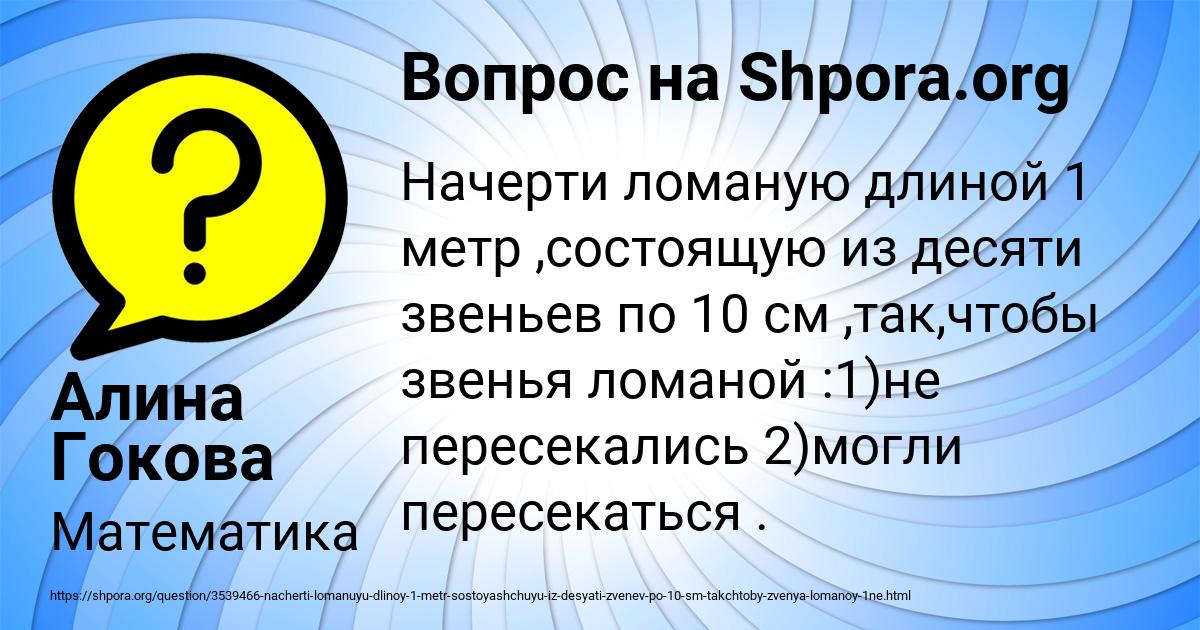 Картинка с текстом вопроса от пользователя Алина Гокова