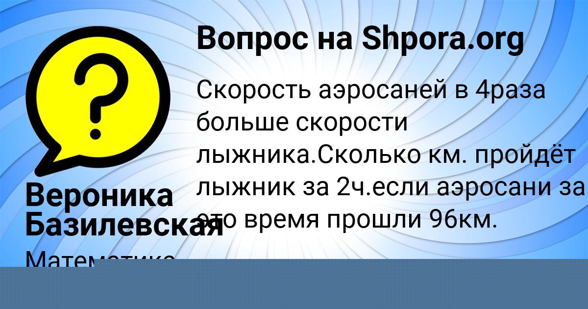 Картинка с текстом вопроса от пользователя Инна Губарева