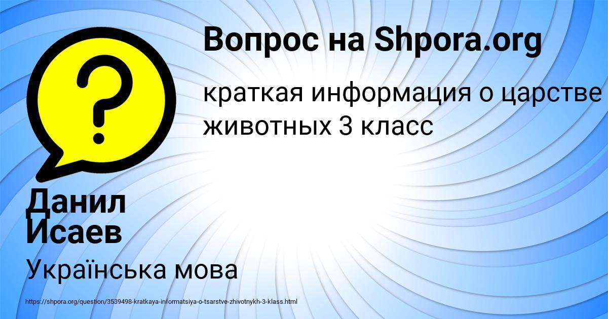 Картинка с текстом вопроса от пользователя Данил Исаев