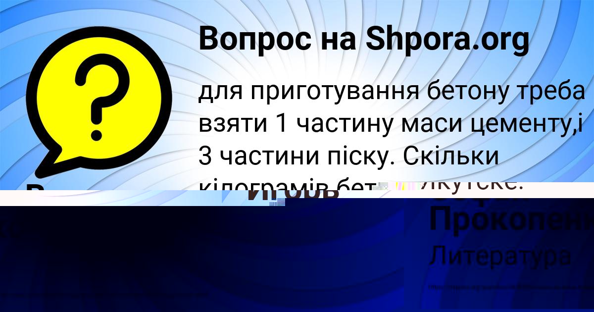 Картинка с текстом вопроса от пользователя Витя Евсеенко