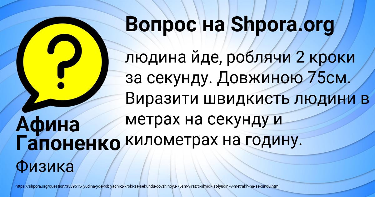 Картинка с текстом вопроса от пользователя Афина Гапоненко