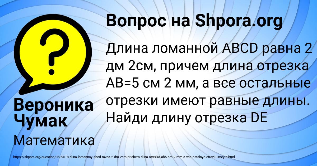 Картинка с текстом вопроса от пользователя Вероника Чумак