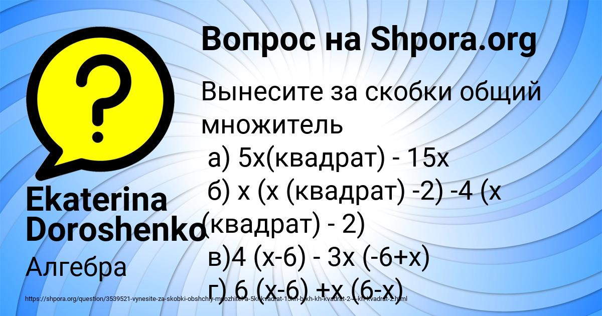 Картинка с текстом вопроса от пользователя Ekaterina Doroshenko
