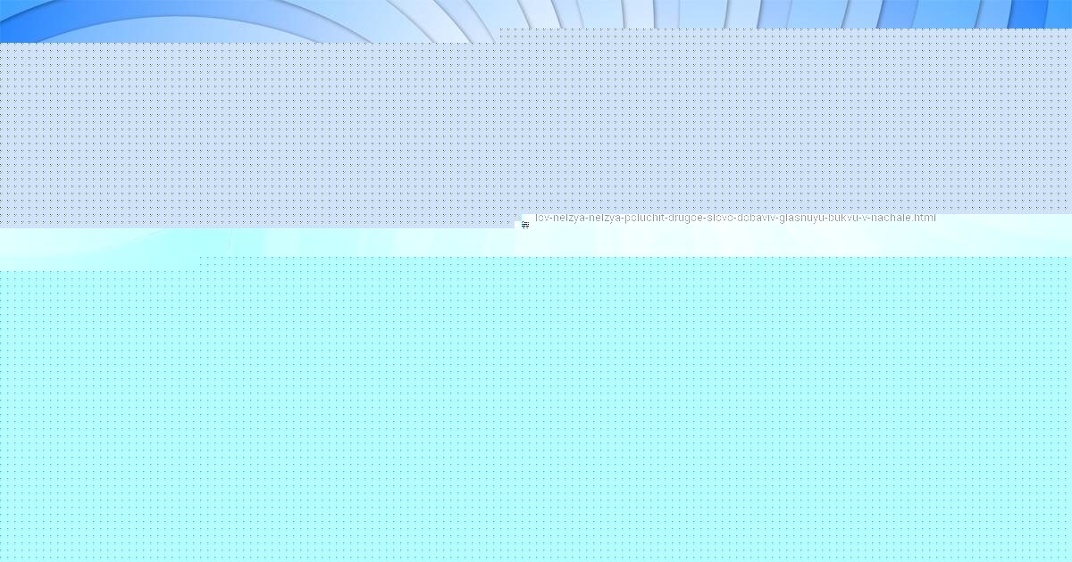 Картинка с текстом вопроса от пользователя Ксюха Лешкова