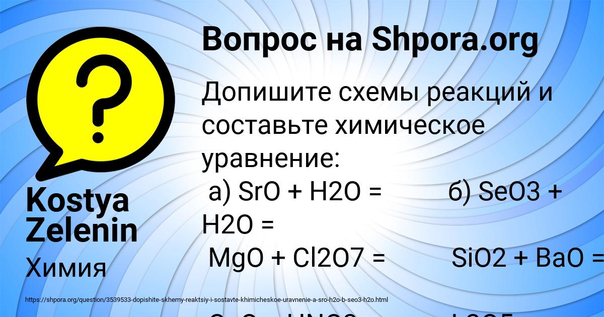 Картинка с текстом вопроса от пользователя Kostya Zelenin