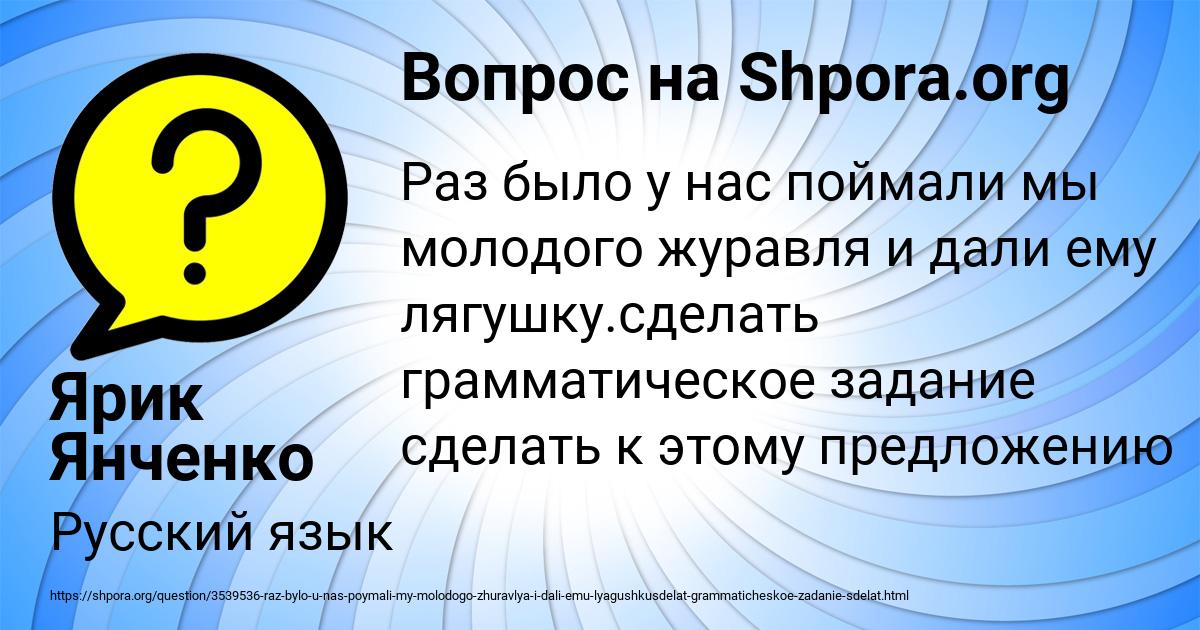 Картинка с текстом вопроса от пользователя Ярик Янченко