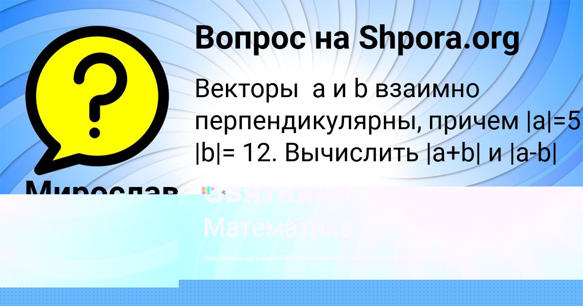 Картинка с текстом вопроса от пользователя Мирослав Савенко