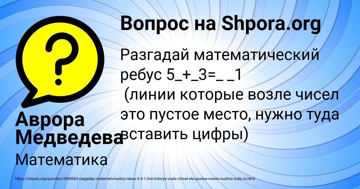 Картинка с текстом вопроса от пользователя Аврора Медведева