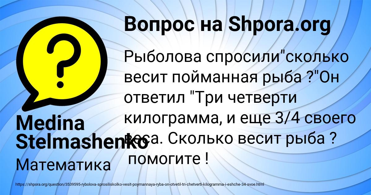Картинка с текстом вопроса от пользователя Medina Stelmashenko