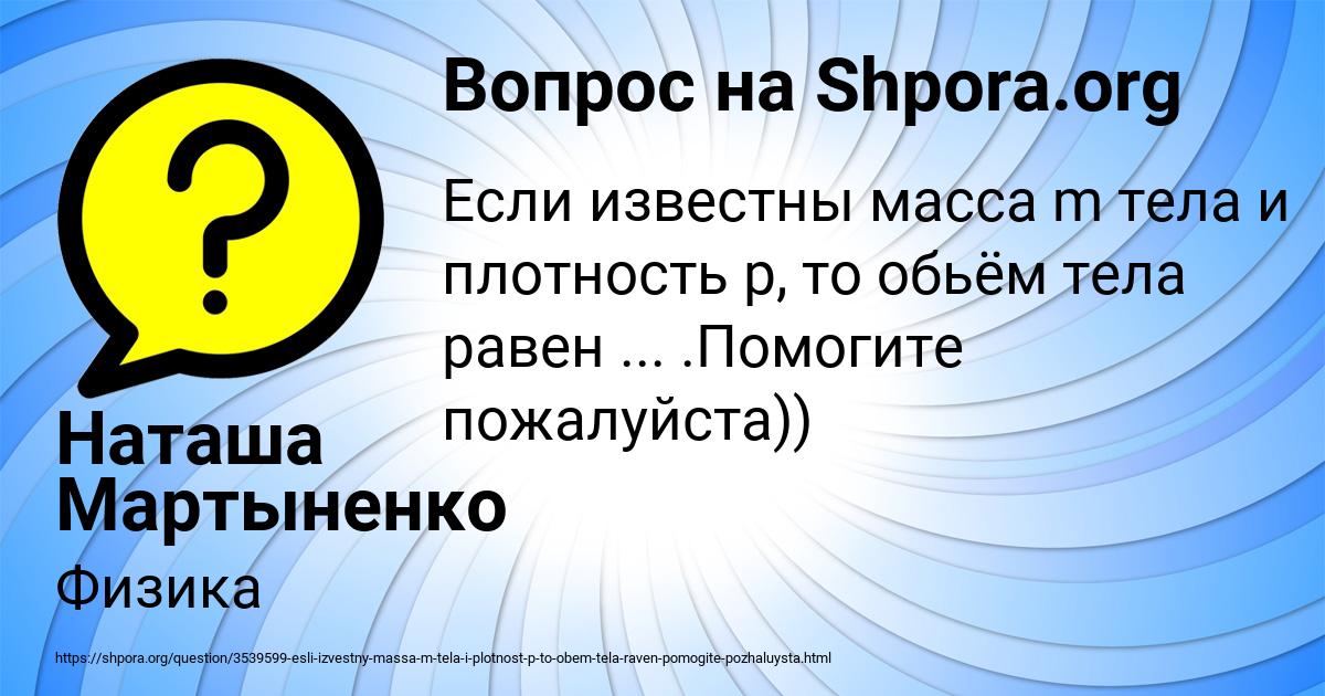 Картинка с текстом вопроса от пользователя Наташа Мартыненко