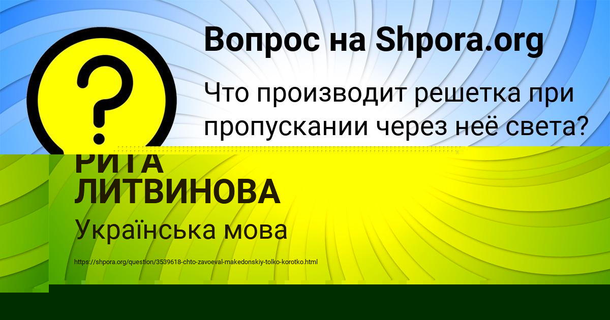 Картинка с текстом вопроса от пользователя РИТА ЛИТВИНОВА