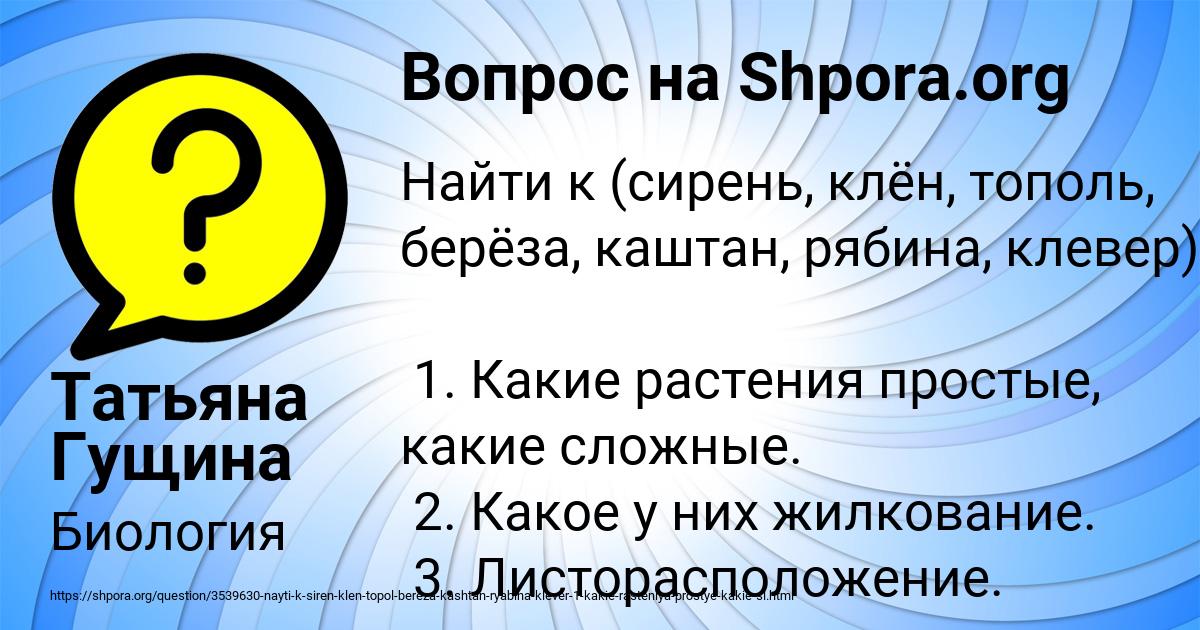 Картинка с текстом вопроса от пользователя Татьяна Гущина