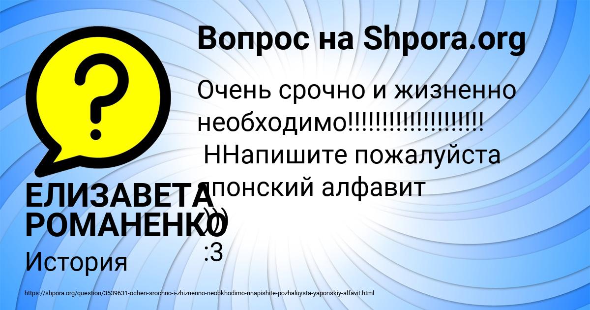 Картинка с текстом вопроса от пользователя ЕЛИЗАВЕТА РОМАНЕНКО