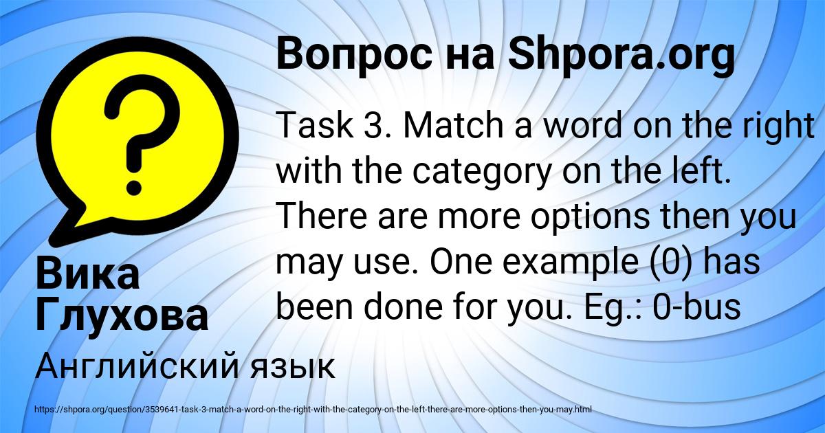Картинка с текстом вопроса от пользователя Вика Глухова