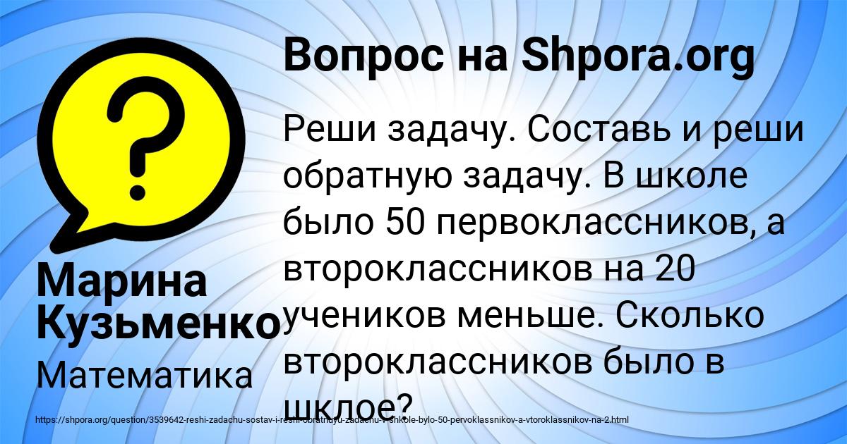 Картинка с текстом вопроса от пользователя Марина Кузьменко