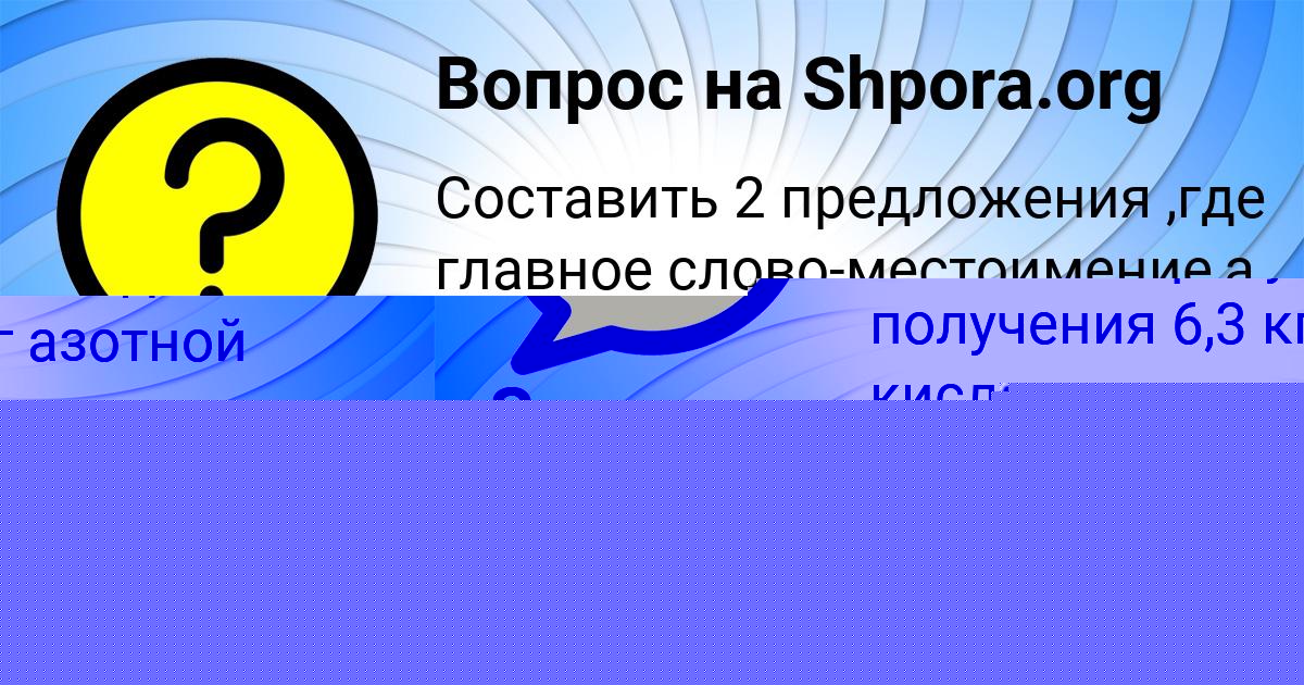 Картинка с текстом вопроса от пользователя Seryy Kuharenko