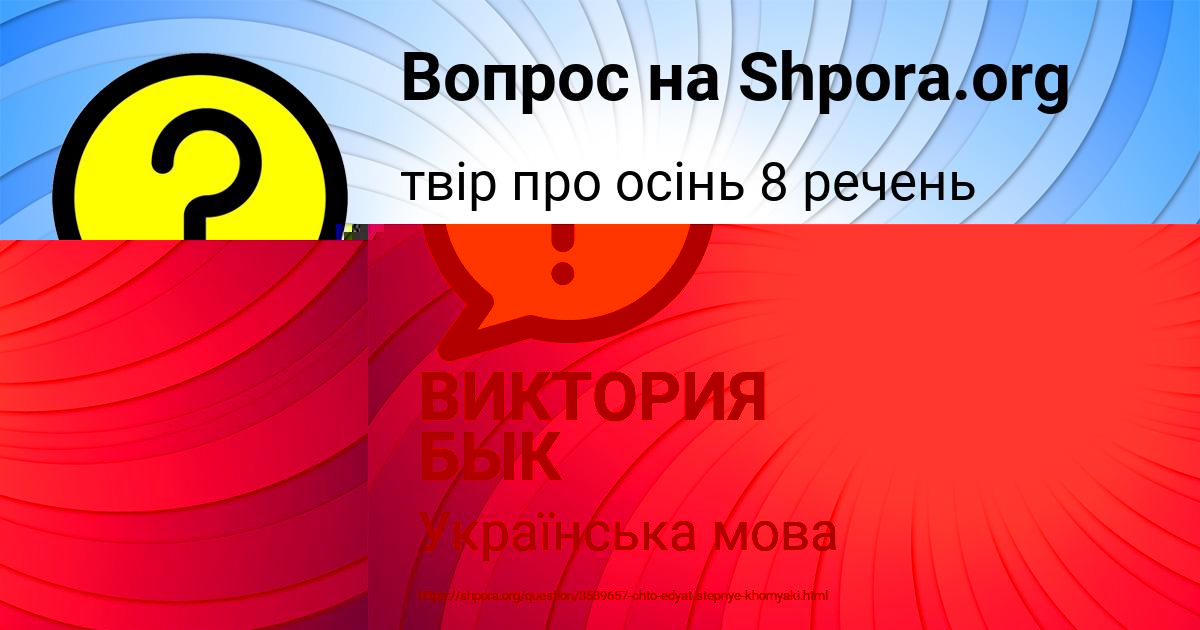 Картинка с текстом вопроса от пользователя ВИКТОРИЯ БЫК