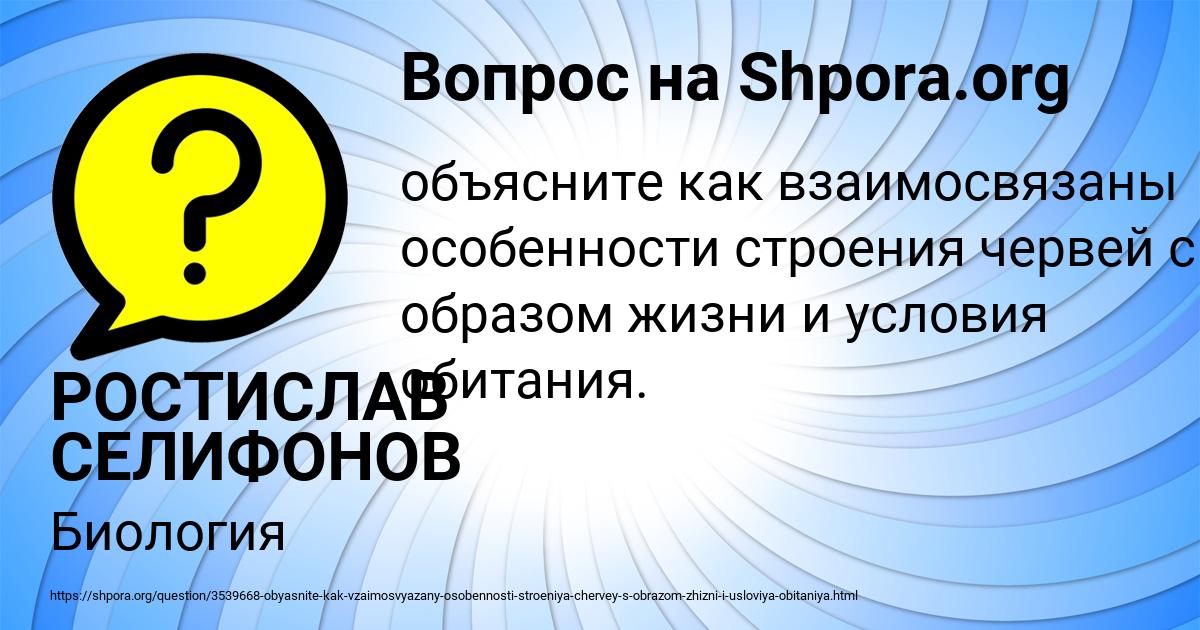 Картинка с текстом вопроса от пользователя РОСТИСЛАВ СЕЛИФОНОВ