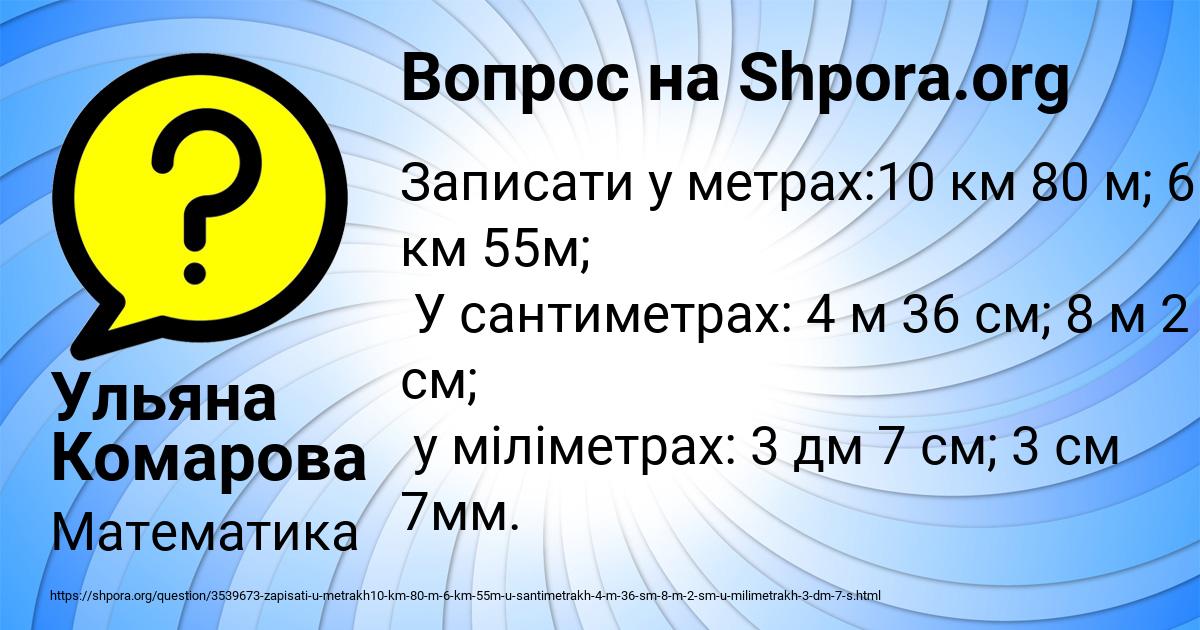 Картинка с текстом вопроса от пользователя Ульяна Комарова