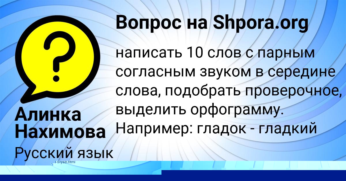 Картинка с текстом вопроса от пользователя ЕЛИЗАВЕТА ВИЛ