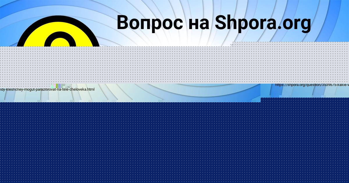 Картинка с текстом вопроса от пользователя Медина Чеботько