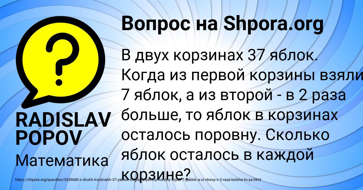 Картинка с текстом вопроса от пользователя RADISLAV POPOV