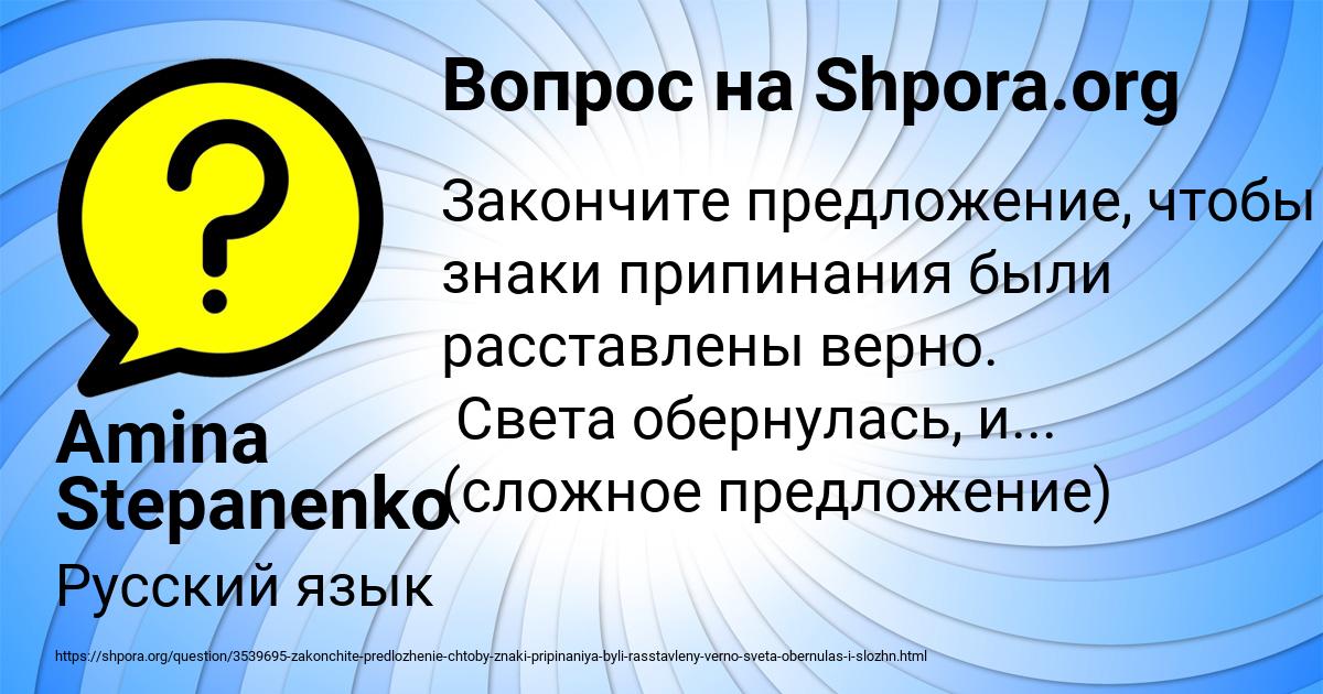 Картинка с текстом вопроса от пользователя Amina Stepanenko