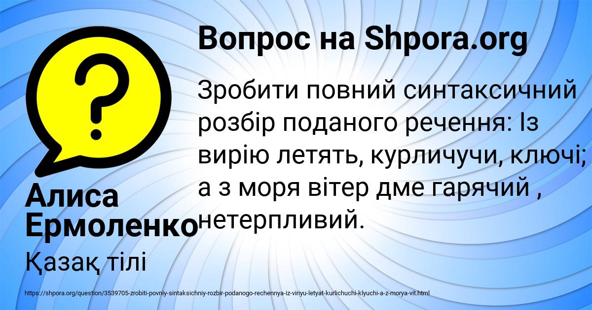 Картинка с текстом вопроса от пользователя Алиса Ермоленко