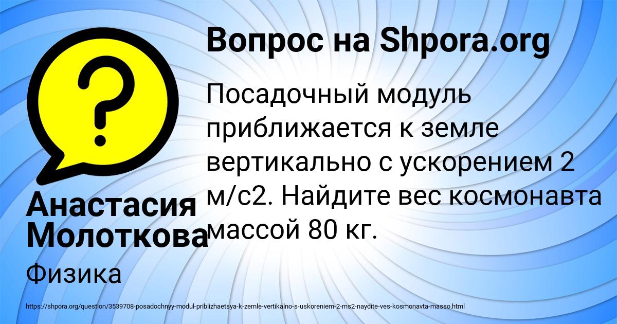 Картинка с текстом вопроса от пользователя Анастасия Молоткова