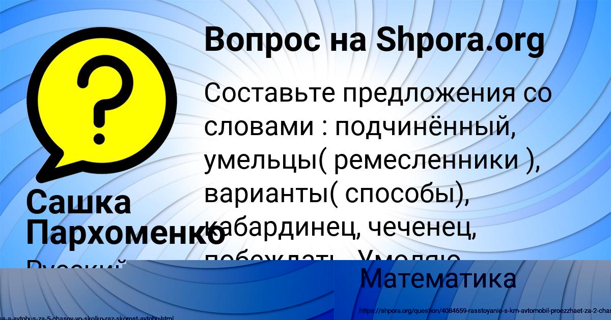 Картинка с текстом вопроса от пользователя Сашка Пархоменко