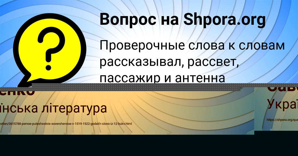 Картинка с текстом вопроса от пользователя Максим Лыс