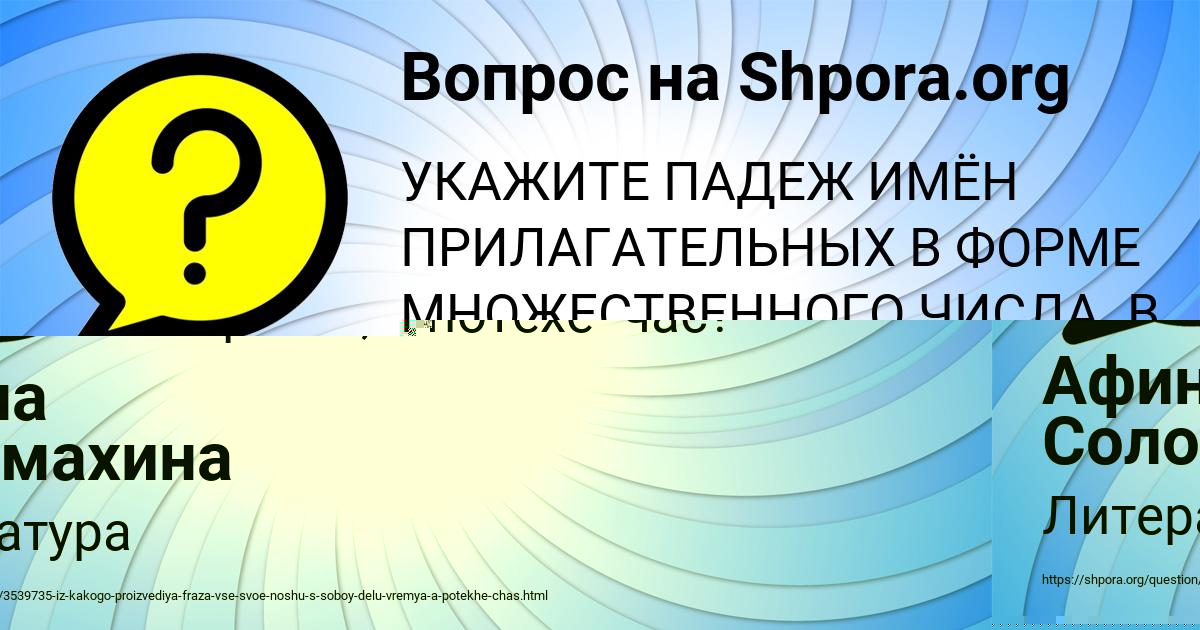 Картинка с текстом вопроса от пользователя Афина Соломахина