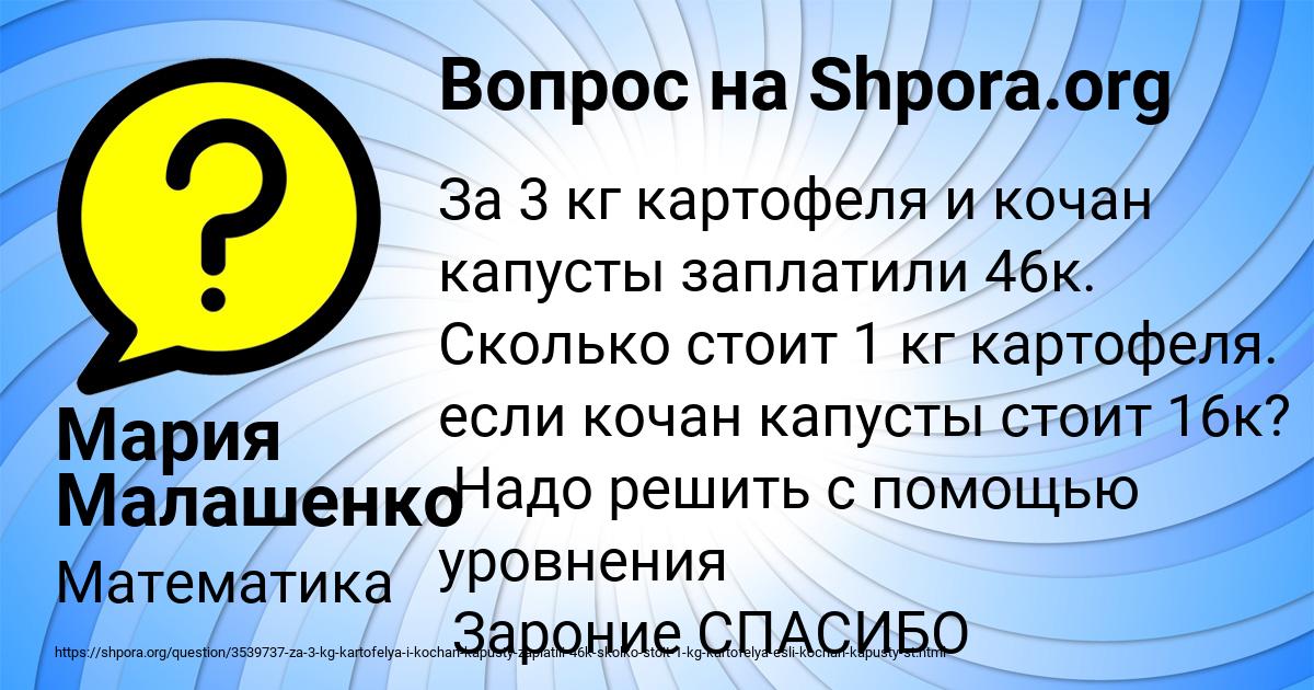 Картинка с текстом вопроса от пользователя Мария Малашенко