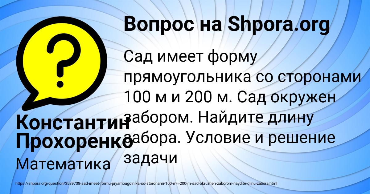 Картинка с текстом вопроса от пользователя Константин Прохоренко